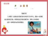 《小螺号》精品课件3