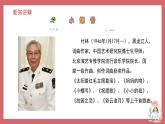 《小螺号》精品课件3