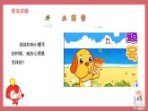 《小螺号》精品课件3