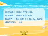 《小螺号》优质课件