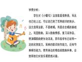 《小螺号1》精品课件