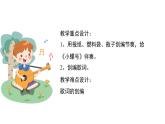 《小螺号1》精品课件