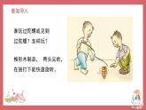 《陀螺和打字机》精品课件3