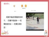 《陀螺和打字机》精品课件3