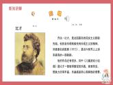 《陀螺和打字机》精品课件3