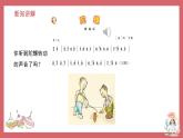 《陀螺和打字机》精品课件3