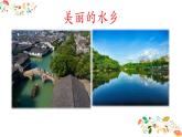 (简)《采菱》优质课件