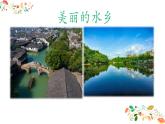 (线)《采菱》优质课件