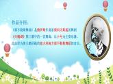 《那不勒斯舞曲》名师课件