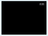 《那不勒斯舞曲》名师课件