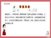 《苹果丰收》精品课件3