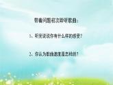 《苹果丰收》名师课件2