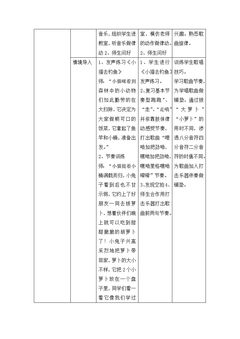 《大家来劳动》名师教案02