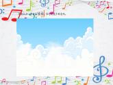 新教材蘇少版音樂一年級上冊（第1單元 快樂音樂娃《快樂的音樂娃》）課件
