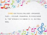 新教材苏少版音乐一年级上册（第1单元快乐音乐娃《问好歌》）课件