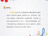 新教材苏少版音乐一年级上册（第1单元 快乐音乐娃《上学歌》）课件