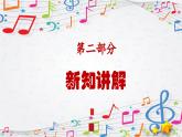 新教材苏少版音乐一年级上册（第2单元国旗真美丽《祖国，祖国我们爱你》）课件