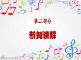 新教材苏少版音乐一年级上册（第2单元国旗真美丽《我说祖国最最美》）课件