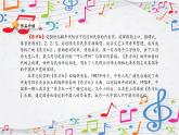 新教材苏少版音乐一年级上册（第3单元 听，谁在唱歌《东方红》）课件