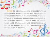 新教材苏少版音乐一年级上册（第3单元 听，谁在唱歌《吉祥三宝》）课件
