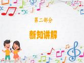 新教材苏少版音乐一年级上册（第3单元 听，谁在唱歌《听，谁在唱歌》）课件