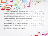 新教材苏少版音乐一年级上册（第4单元秋日去郊游《雁南飞》）课件