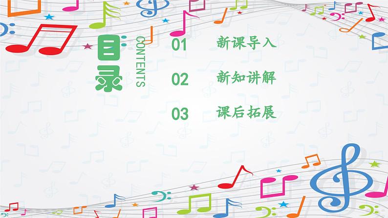 新教材苏少版音乐一年级上册（第4单元 秋日去郊游《小树叶》）课件第2页