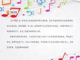 新教材苏少版音乐一年级上册（第4单元 秋日去郊游《小苹果》）课件