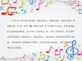 新教材苏少版音乐一年级上册（第4单元 秋日去郊游《郊游》）课件