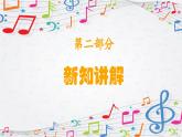 新教材苏少版音乐一年级上册（第4单元 秋日去郊游《郊游》）课件