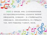 新教材苏少版音乐一年级上册（第5单元说唱童谣《牧童谣》）课件