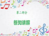 新教材苏少版音乐一年级上册（第5单元说唱童谣《牧童谣》）课件