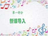 新教材苏少版音乐一年级上册（第5单元说唱童谣《牧童》）课件
