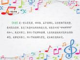 新教材苏少版音乐一年级上册（第5单元说唱童谣《牧童》）课件