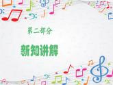 新教材苏少版音乐一年级上册（第5单元说唱童谣《牧童》）课件