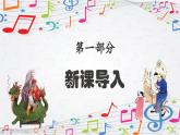 新教材苏少版音乐一年级上册（第5单元说唱童谣《捏面人》）课件