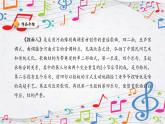 新教材苏少版音乐一年级上册（第5单元说唱童谣《捏面人》）课件