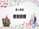 新教材苏少版音乐一年级上册（第5单元说唱童谣《捏面人》）课件