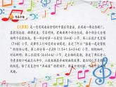 新教材苏少版音乐一年级上册（第5单元说唱童谣《天黑黑》）课件