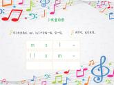 新教材苏少版音乐一年级上册（第5单元说唱童谣《小牧童的歌》）课件