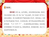 新教材苏少版音乐一年级上册（第6单元新春乐陶陶《隆咚锵》课件