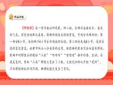 新教材蘇少版音樂一年級上冊（第6單元新春樂陶陶《鑼鼓歌》）課件