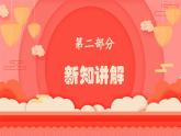 新教材蘇少版音樂一年級上冊（第6單元新春樂陶陶《鑼鼓歌》）課件