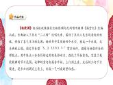 新教材苏少版音乐一年级上册（第6单元新春乐陶陶《秧歌调》）课件