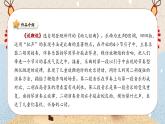 新教材苏少版音乐一年级上册（第6单元新春乐陶陶《放鞭炮》《窗花舞》）课件