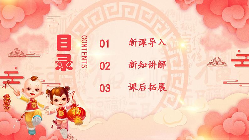 新教材苏少版音乐一年级上册（第6单元新春乐陶陶《年俗童谣》）课件第2页