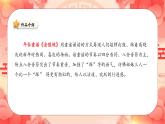 新教材苏少版音乐一年级上册（第6单元新春乐陶陶《年俗童谣》）课件