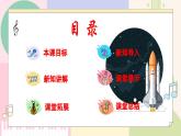 【粤教花城版】五上音乐  第6课《我驾飞船上蓝天》课件+教案+素材