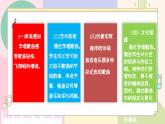 【粤教花城版】五上音乐  第6课《我驾飞船上蓝天》课件+教案+素材