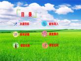 【粤教花城版】五上音乐  第8课《鸿雁》课件+教案+素材